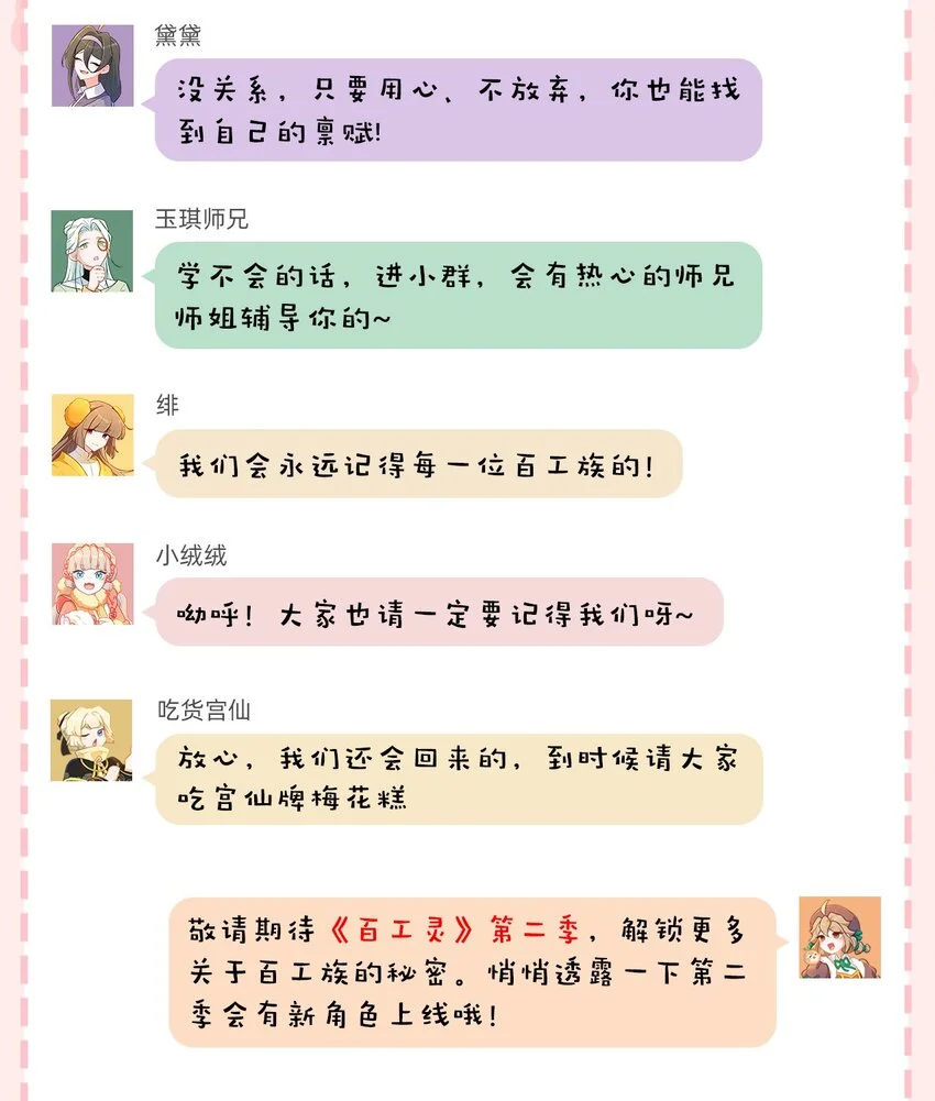 第64话 读贤街的灯会（有抽奖）26