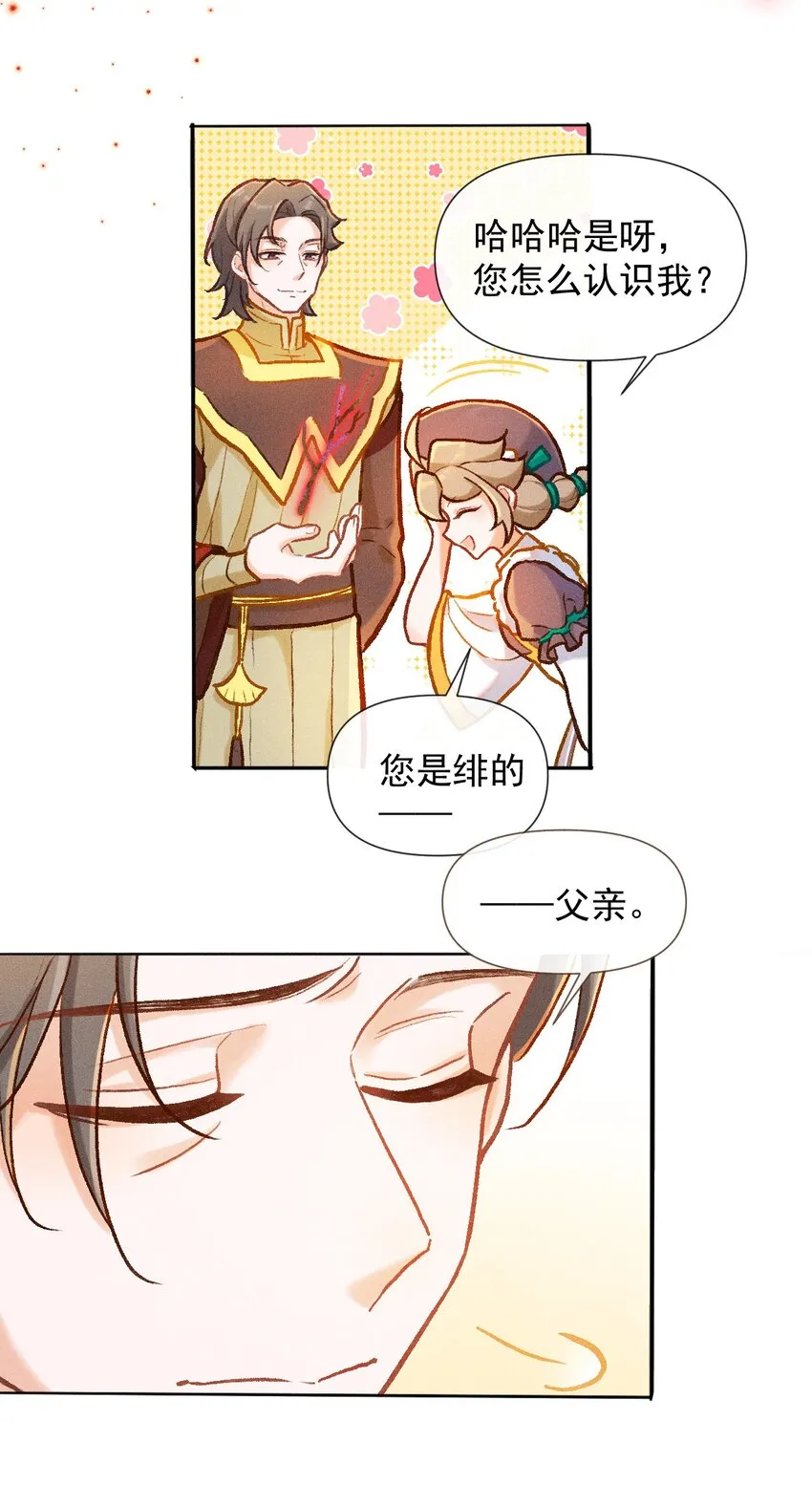 第35话 木辰与绯10