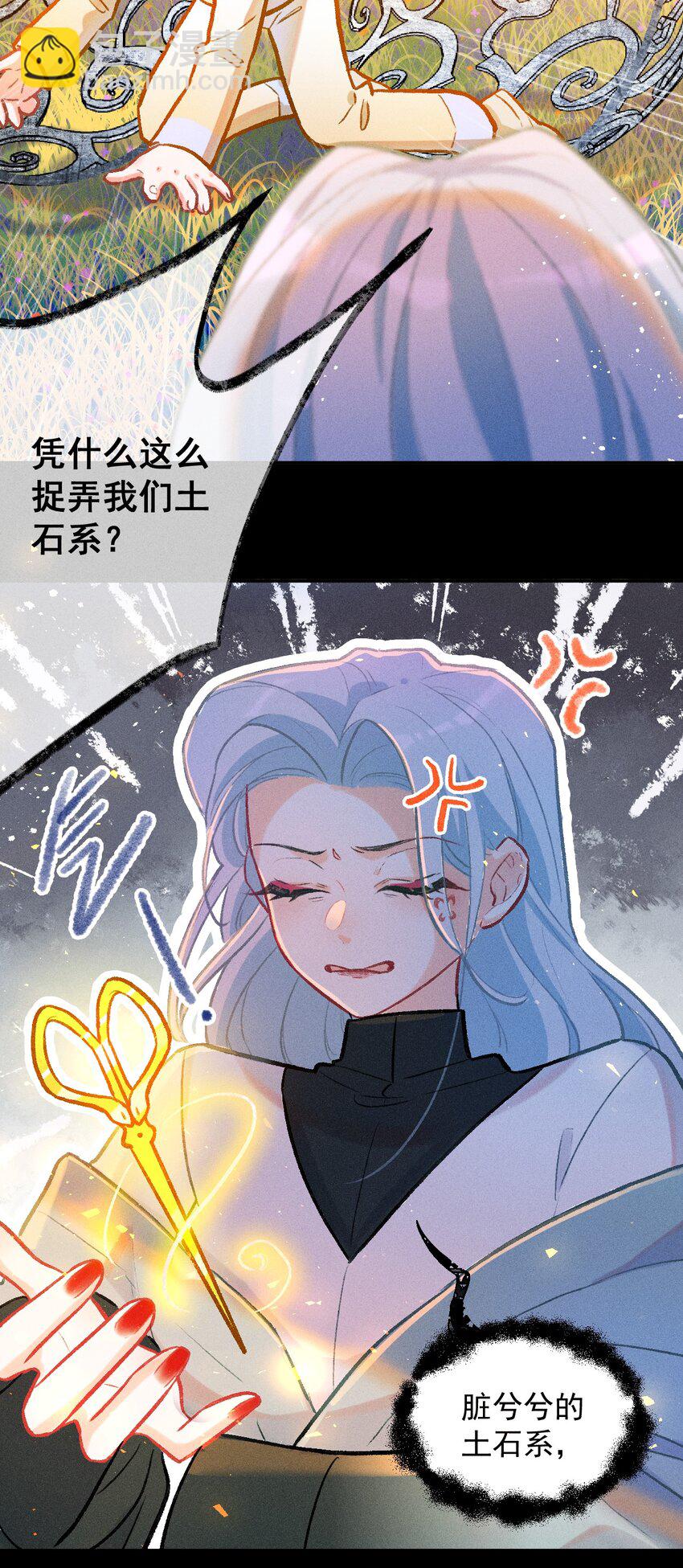 第22话 真正的完美15
