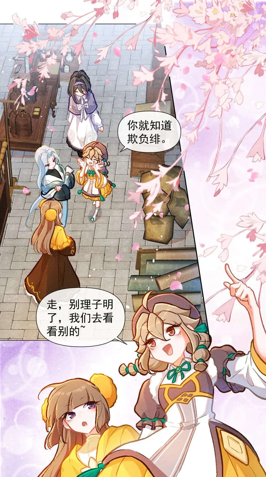 第41话 坐忘幻境14