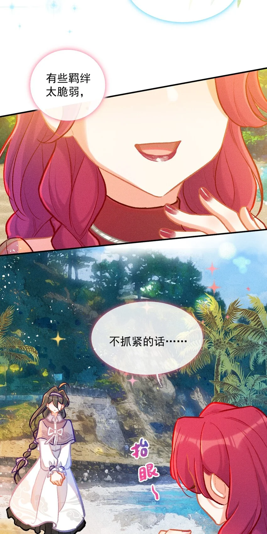 第56话 离别之歌（二）6