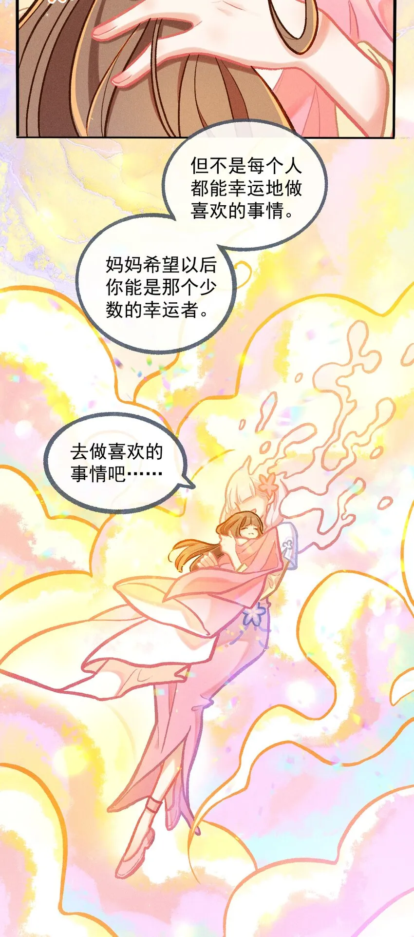第37话 妈妈6