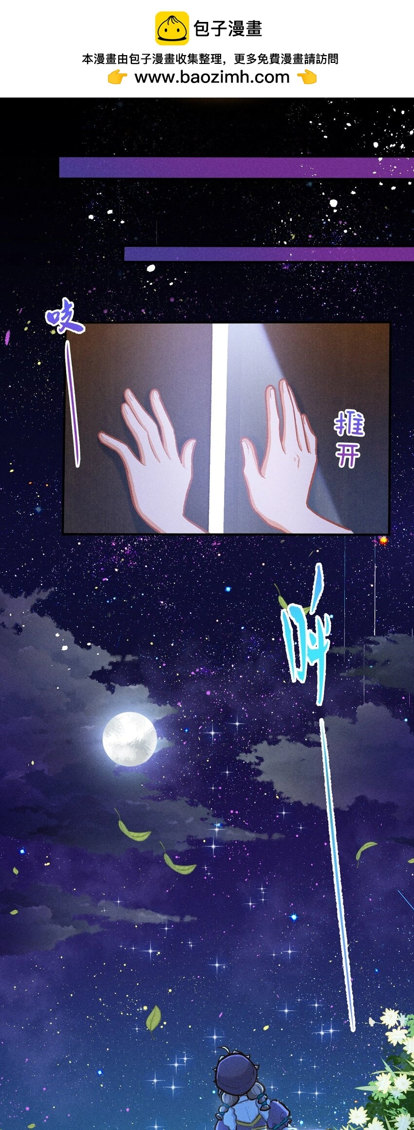 第62话 最团圆夜是中秋10