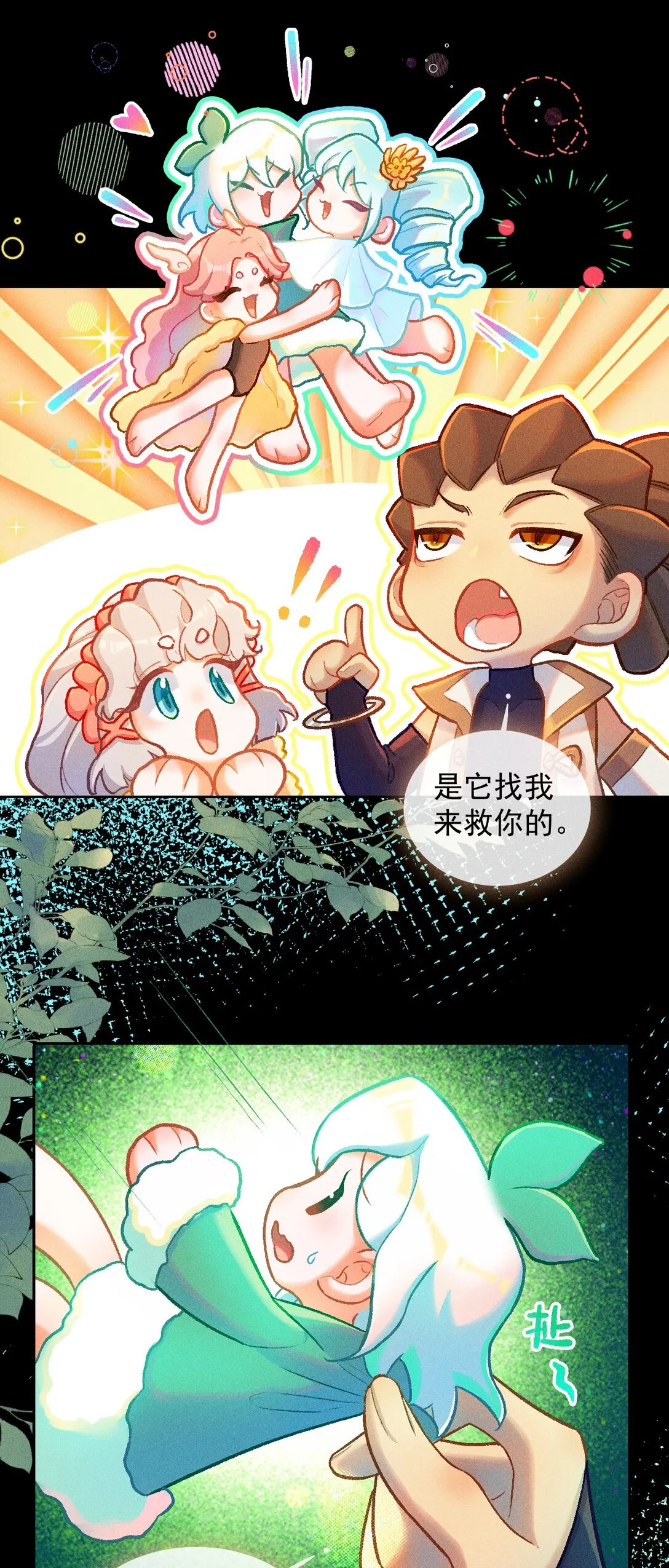 69 东风夜放花千树18