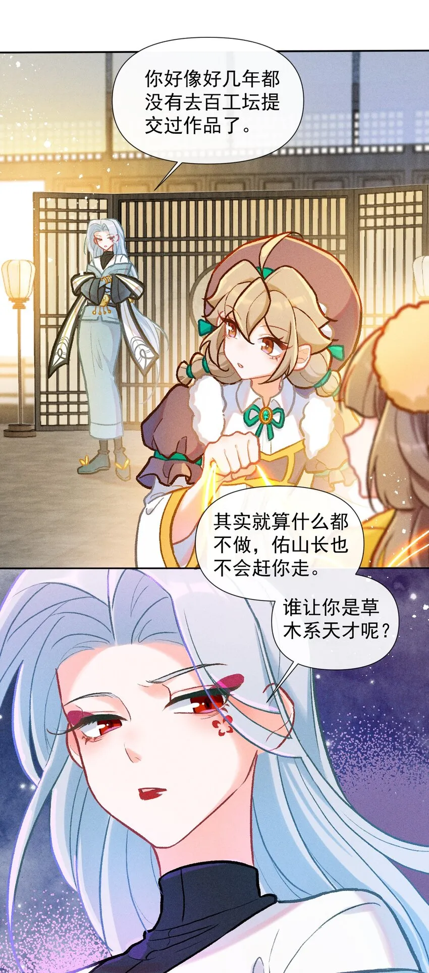 第34话 退学？6