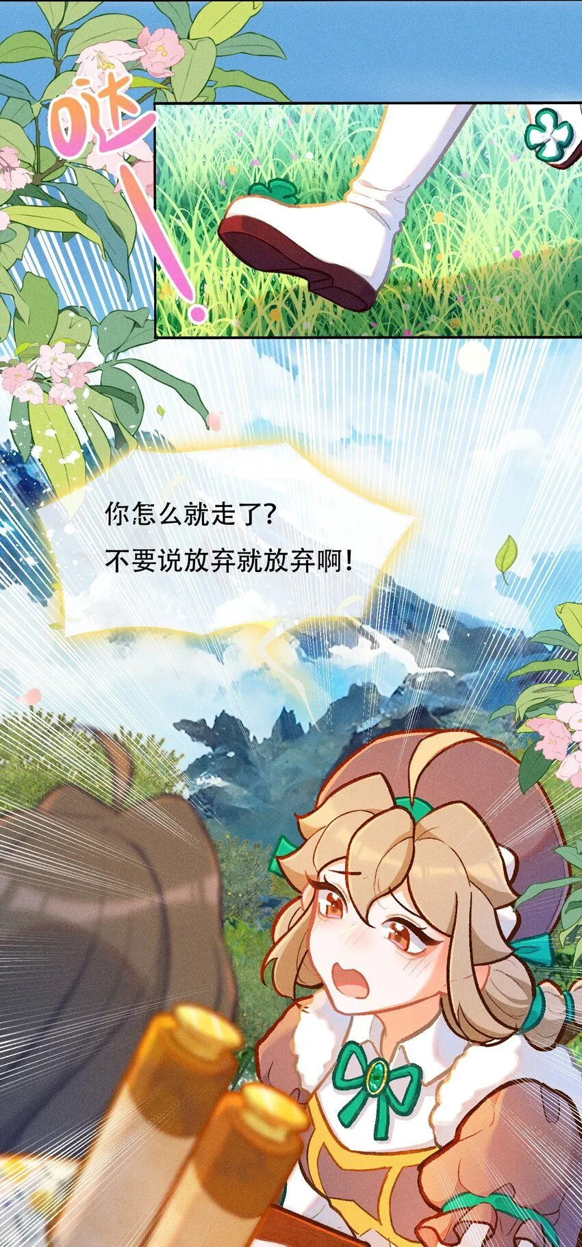 第54话 道别4