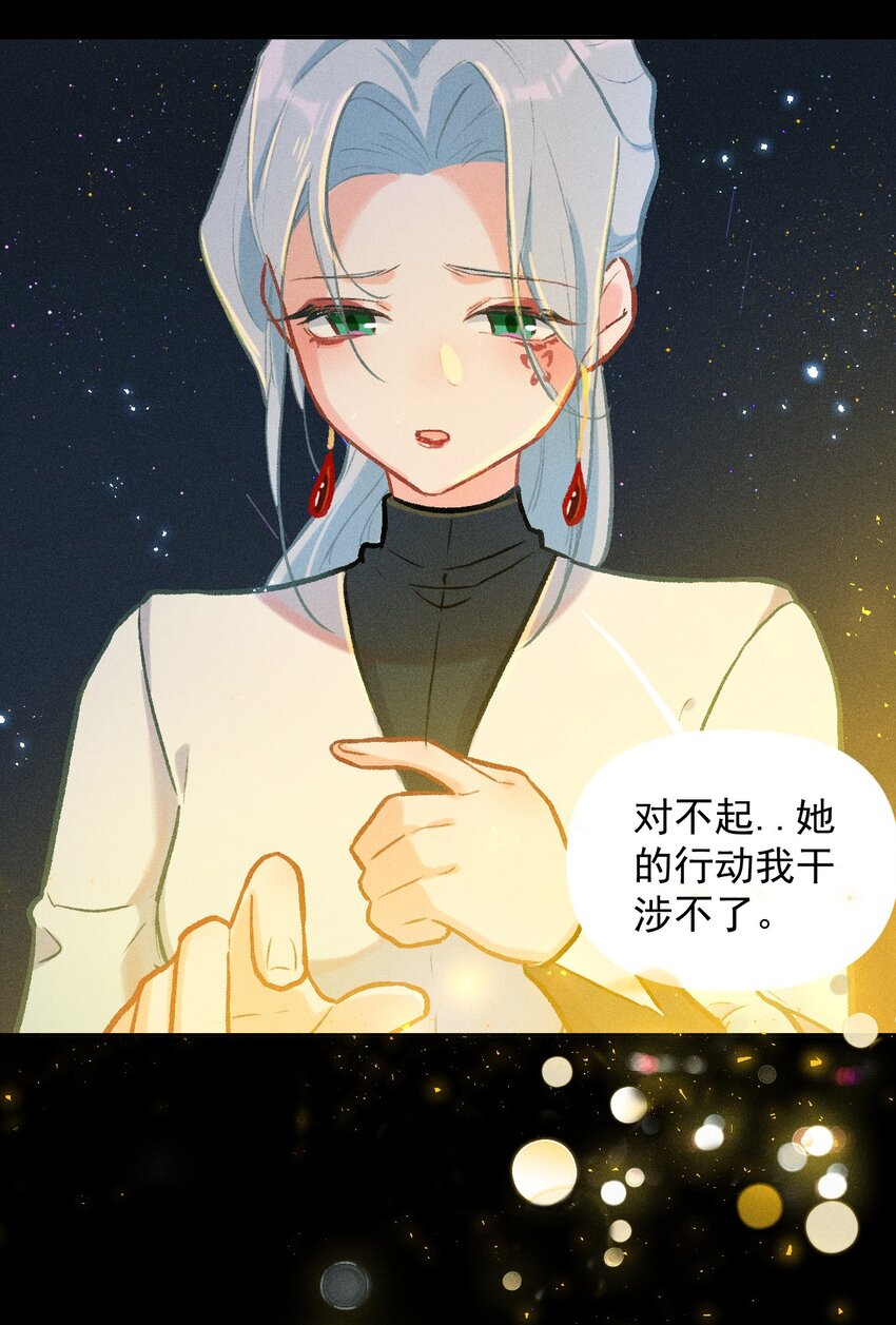 第23话 石黛的危机（一）9