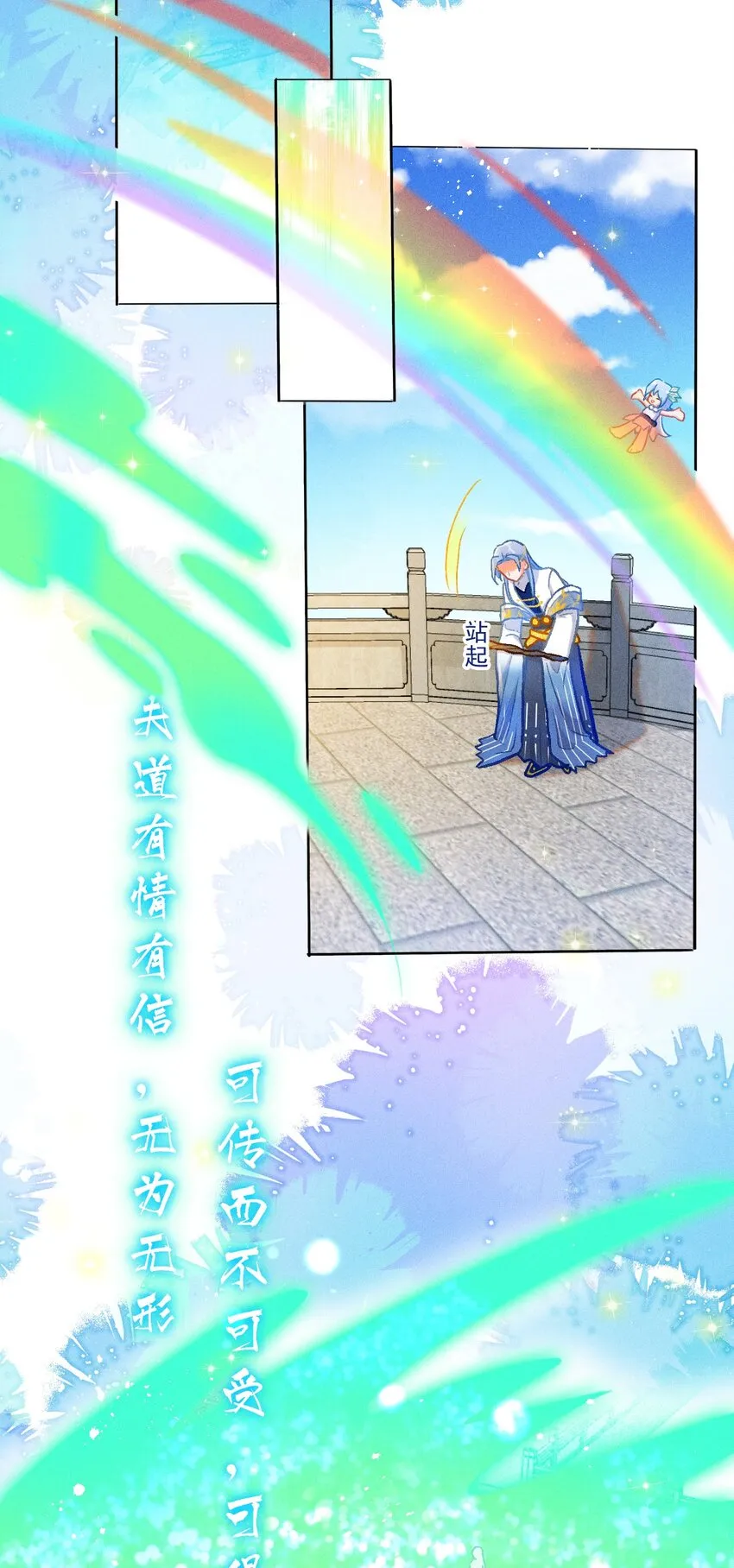 第41话 坐忘幻境6