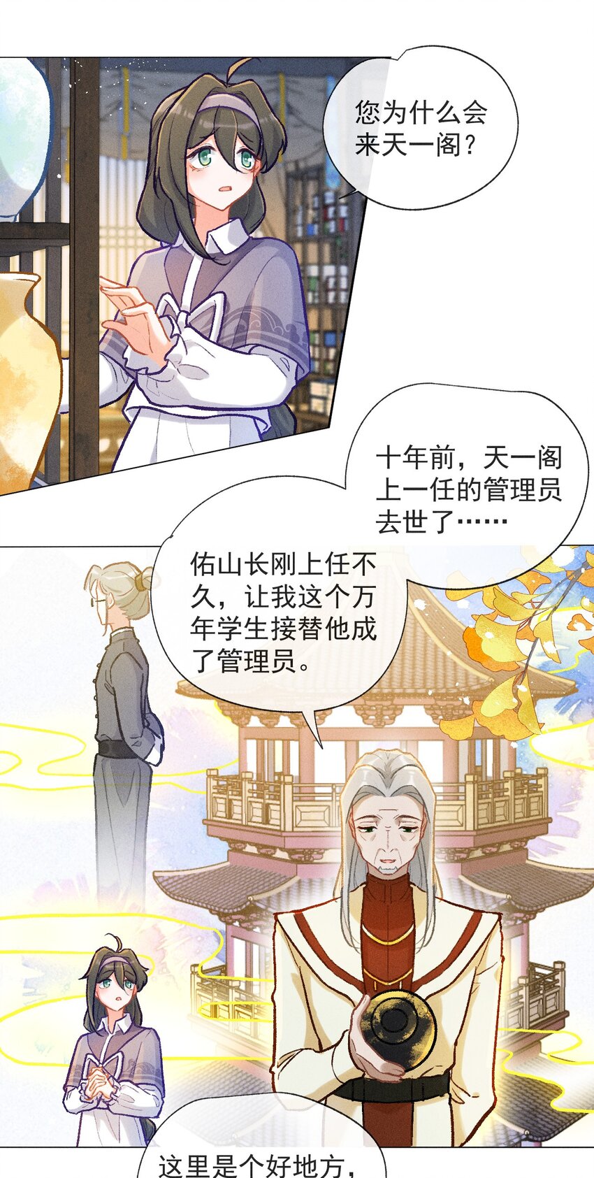 第31话 这就是缘分了16