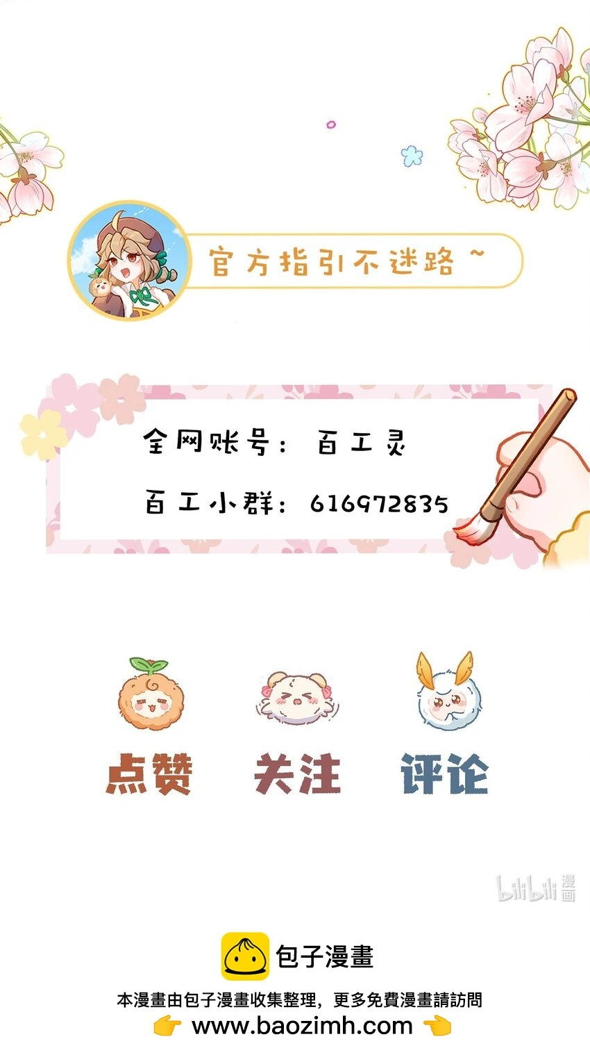 第63话 中秋节的灯笼16