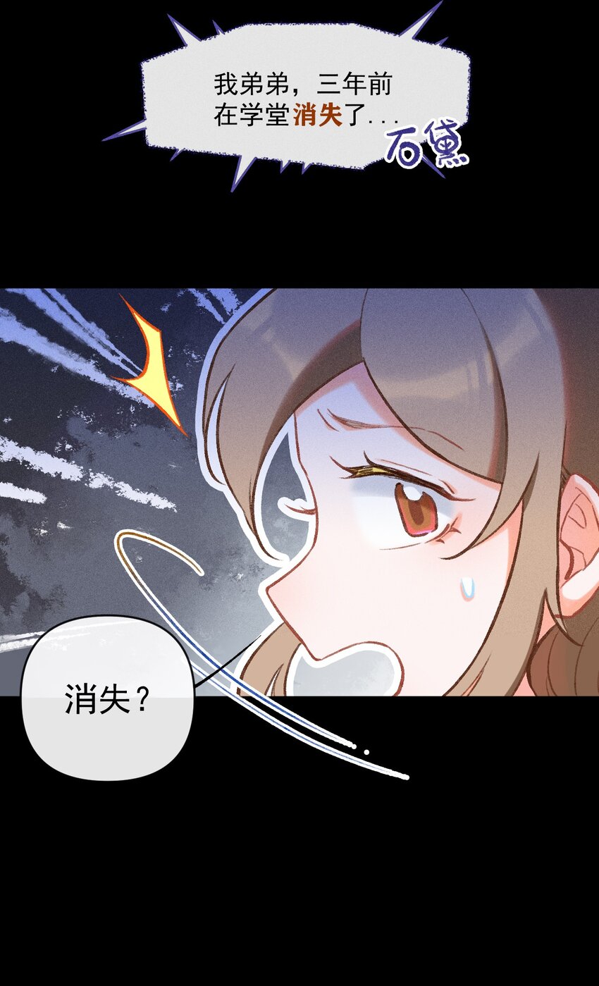 第3话 拜师仪式的意外45