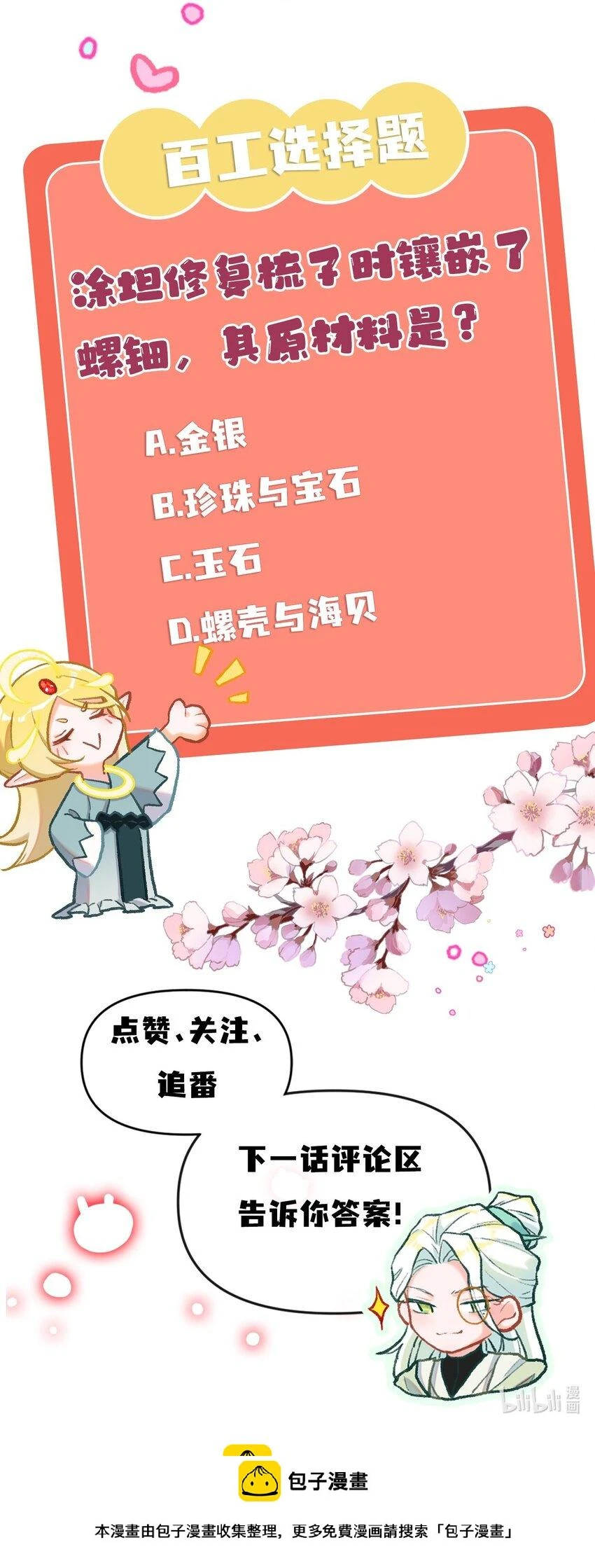 第31话 这就是缘分了33