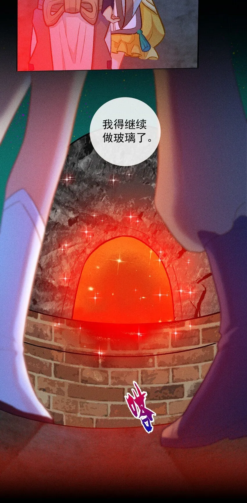第48话 玻璃18