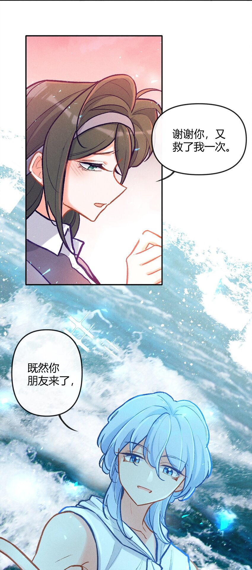 第28话 石黛的危机（二）6
