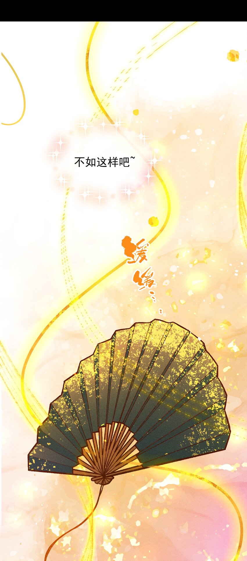第22话 真正的完美7