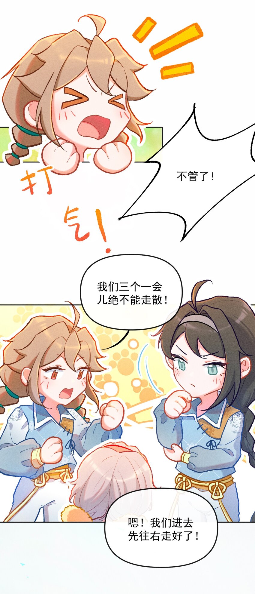 第5话 任性的西席19