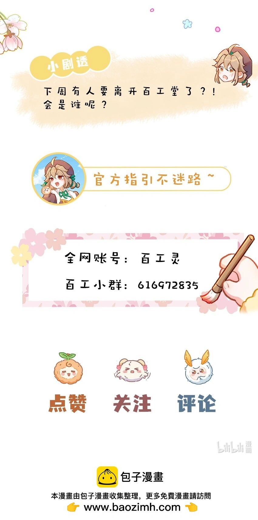 第59话 万化场的修行23