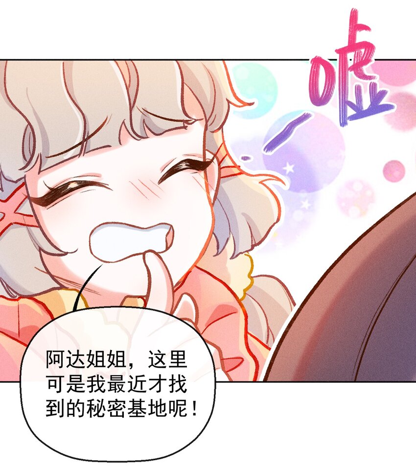 第12话 逃课奇遇（二）23
