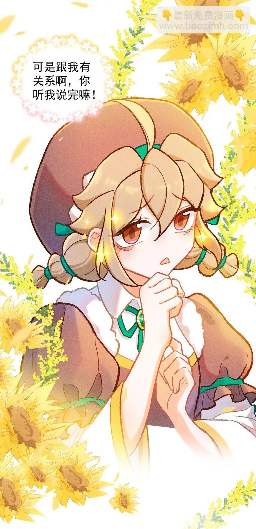 第34话 退学？11