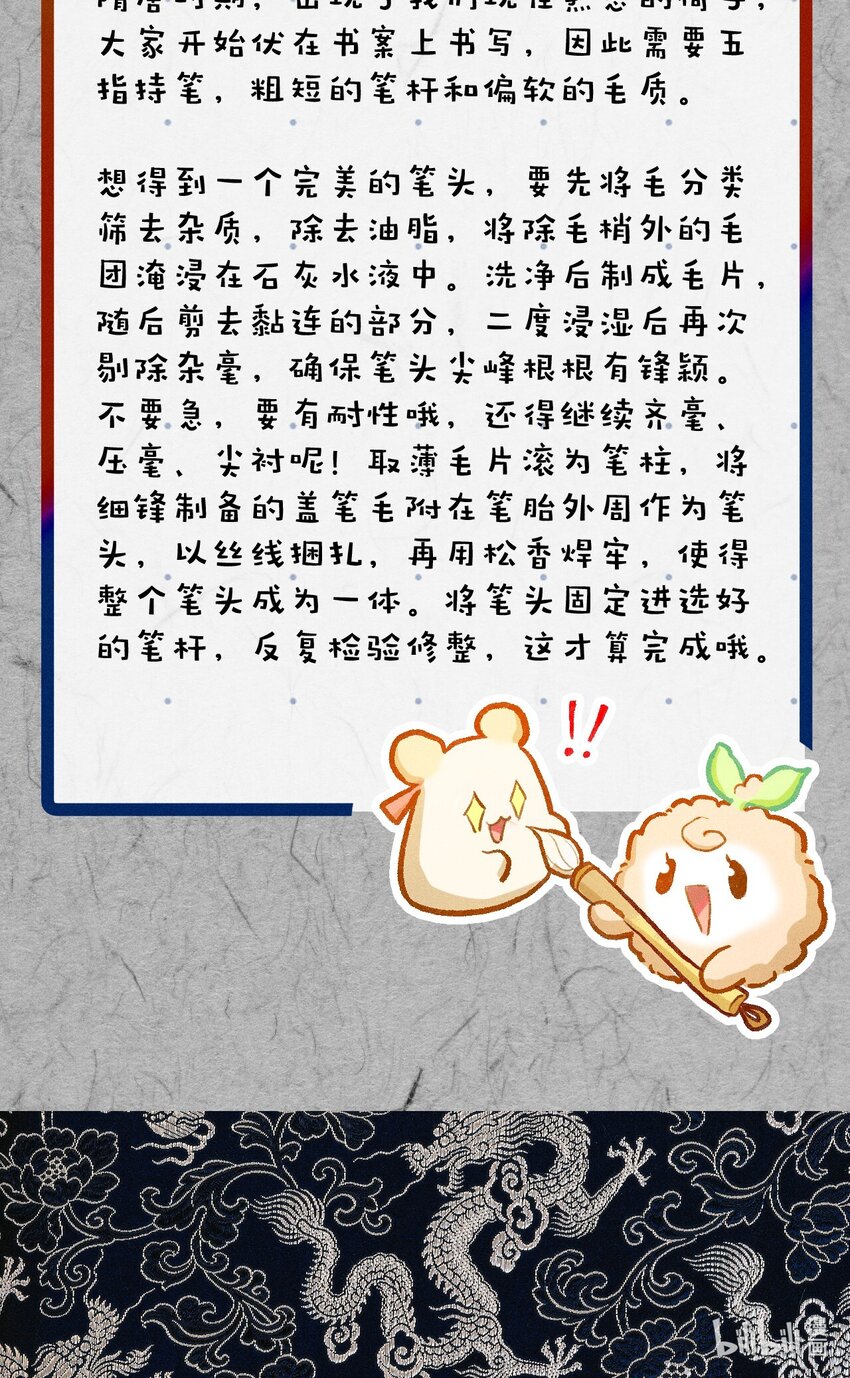 百工小课 阿达的百工小课：制笔1