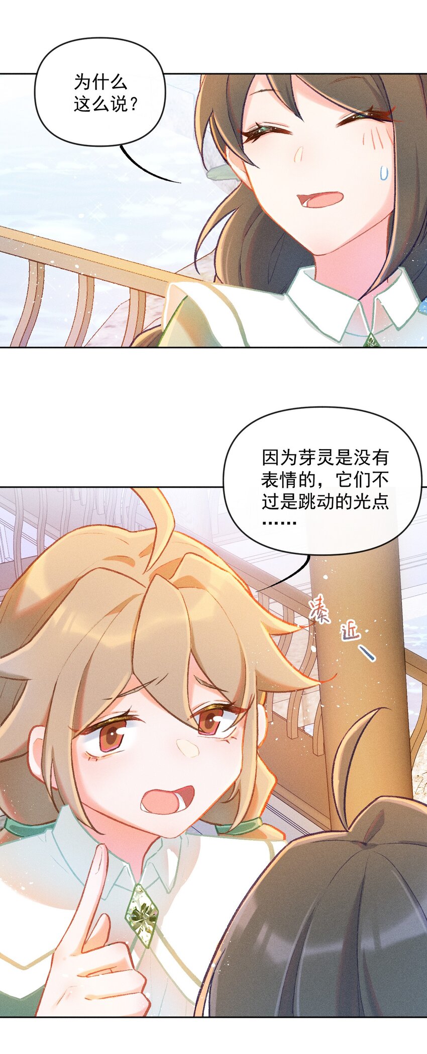 第2话 一波三折的报到33