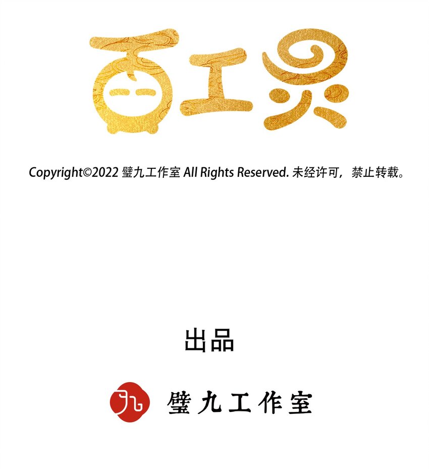 第28话 石黛的危机（二）1