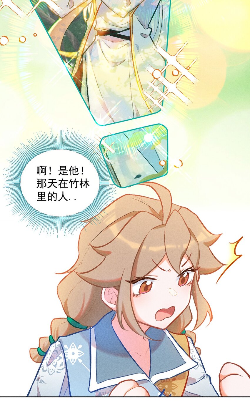 第4话 被禁锢的少女40