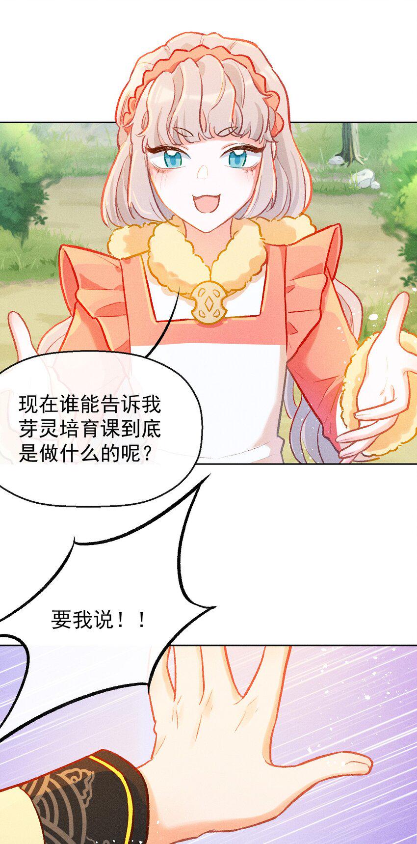 小剧场 为了全是糖的世界5