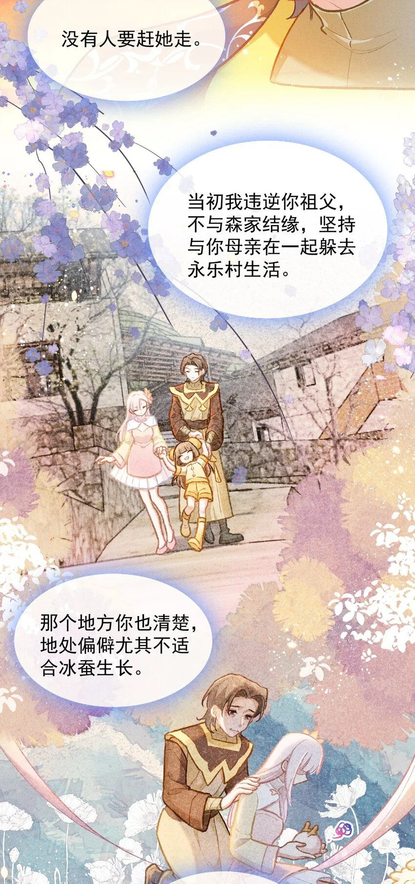 第53话 双星相会3