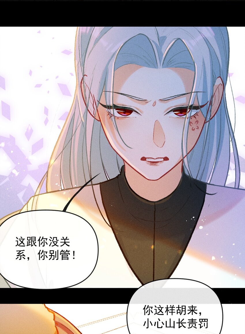第22话 真正的完美21