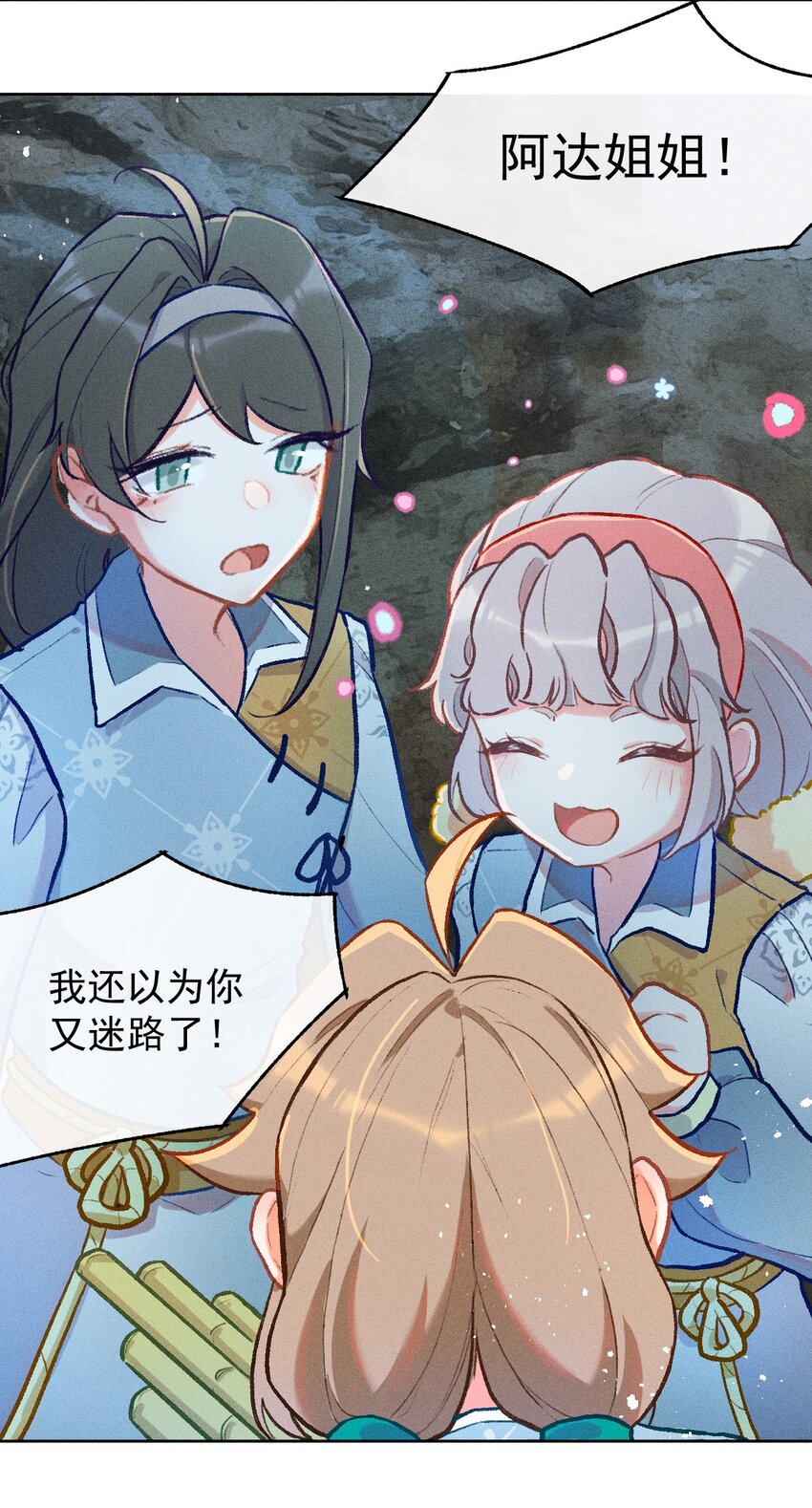 第6话 风雨中的试炼14