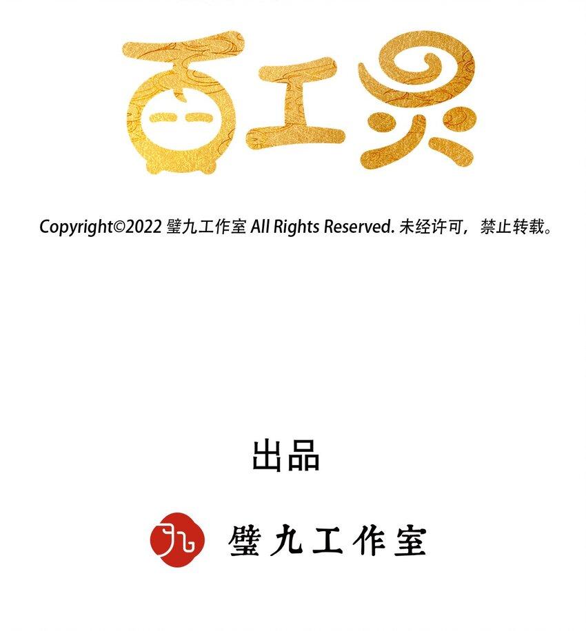 第17话 纸芽灵的诞生（上）1