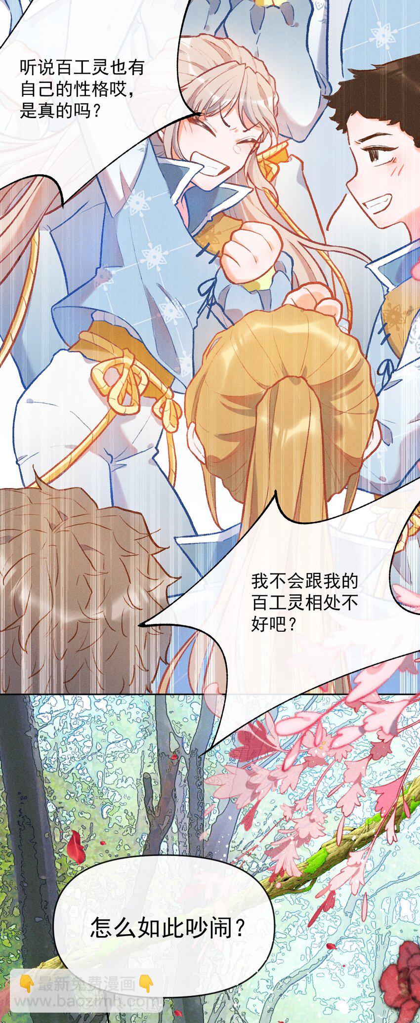 第5话 任性的西席5