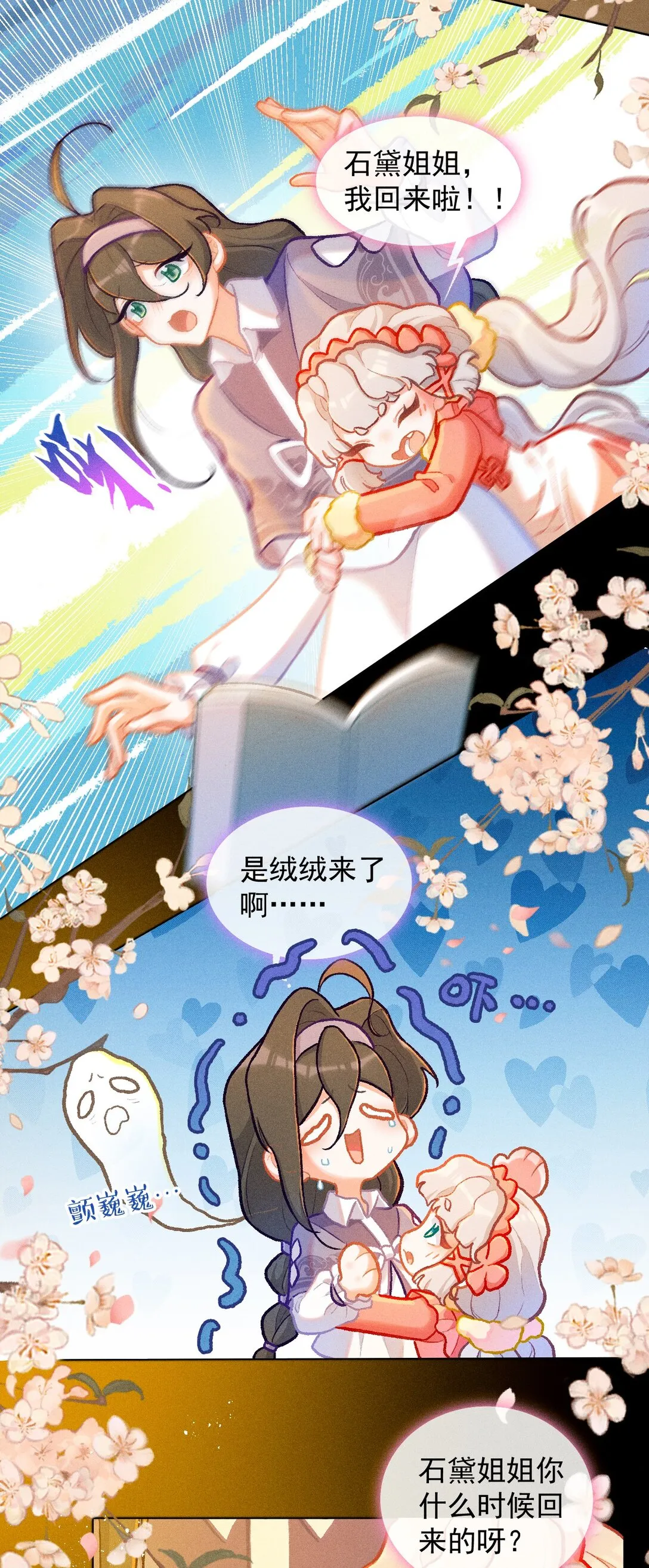 65 孤单的返校日19