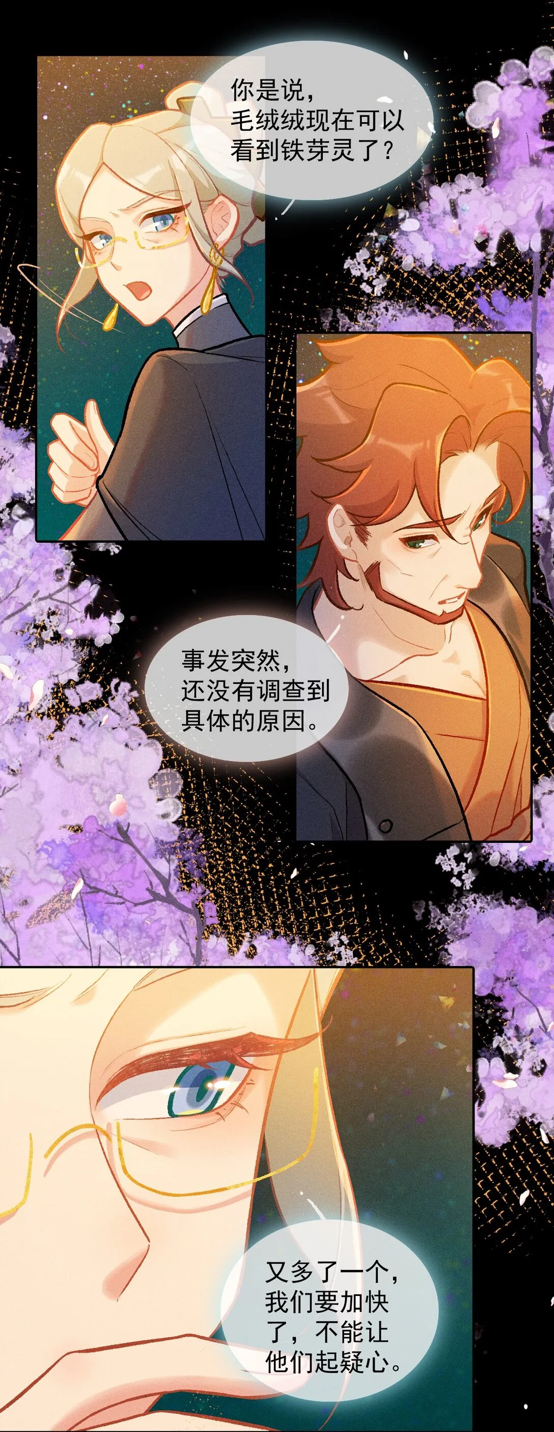 69 东风夜放花千树23