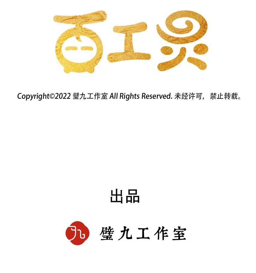 第27话 石黛的危机（一）1
