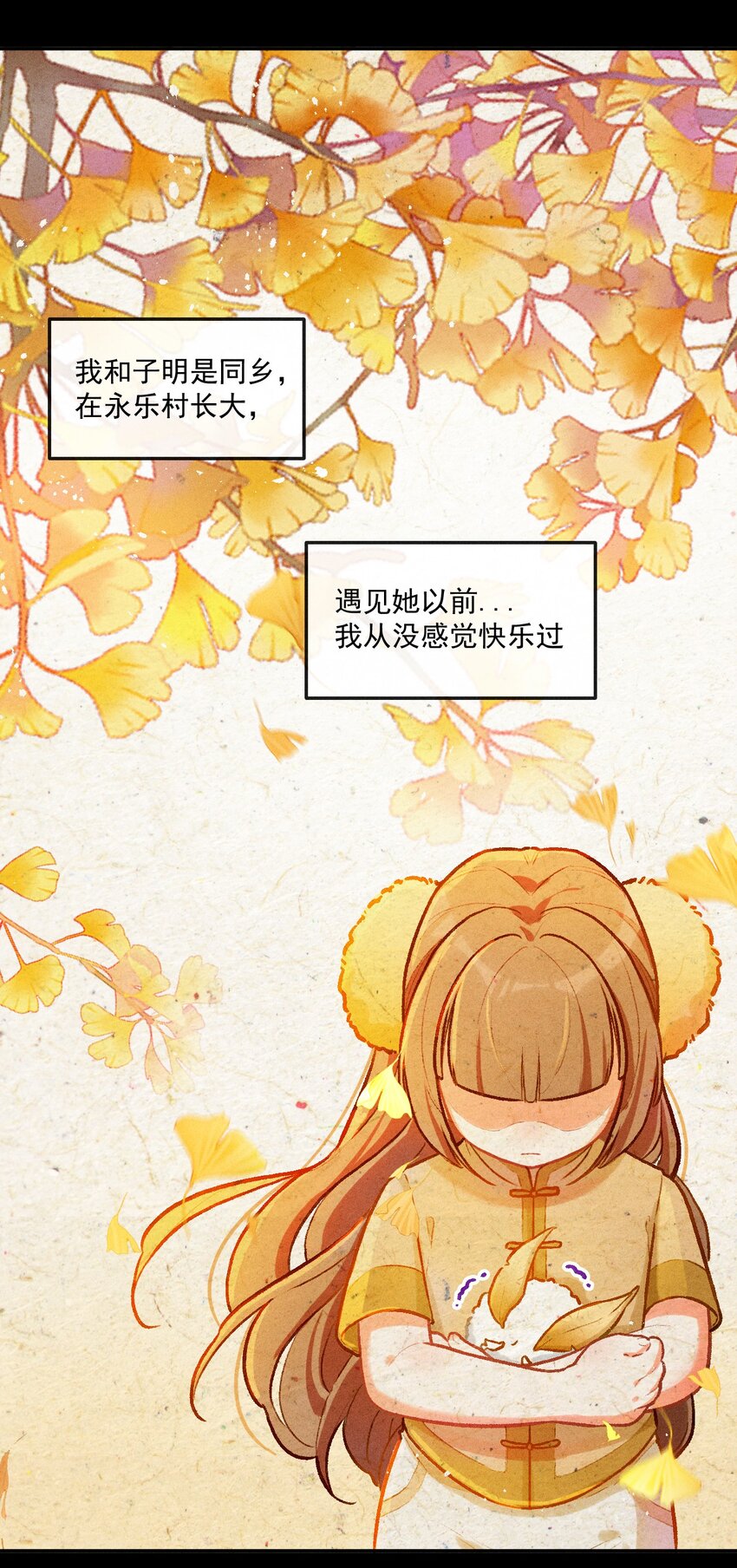 第21话 故人之心24