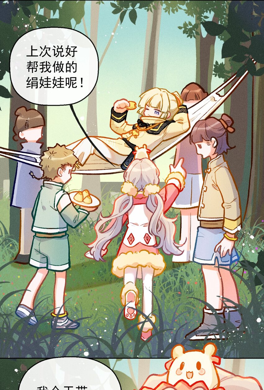 第13话 海边的邂逅4