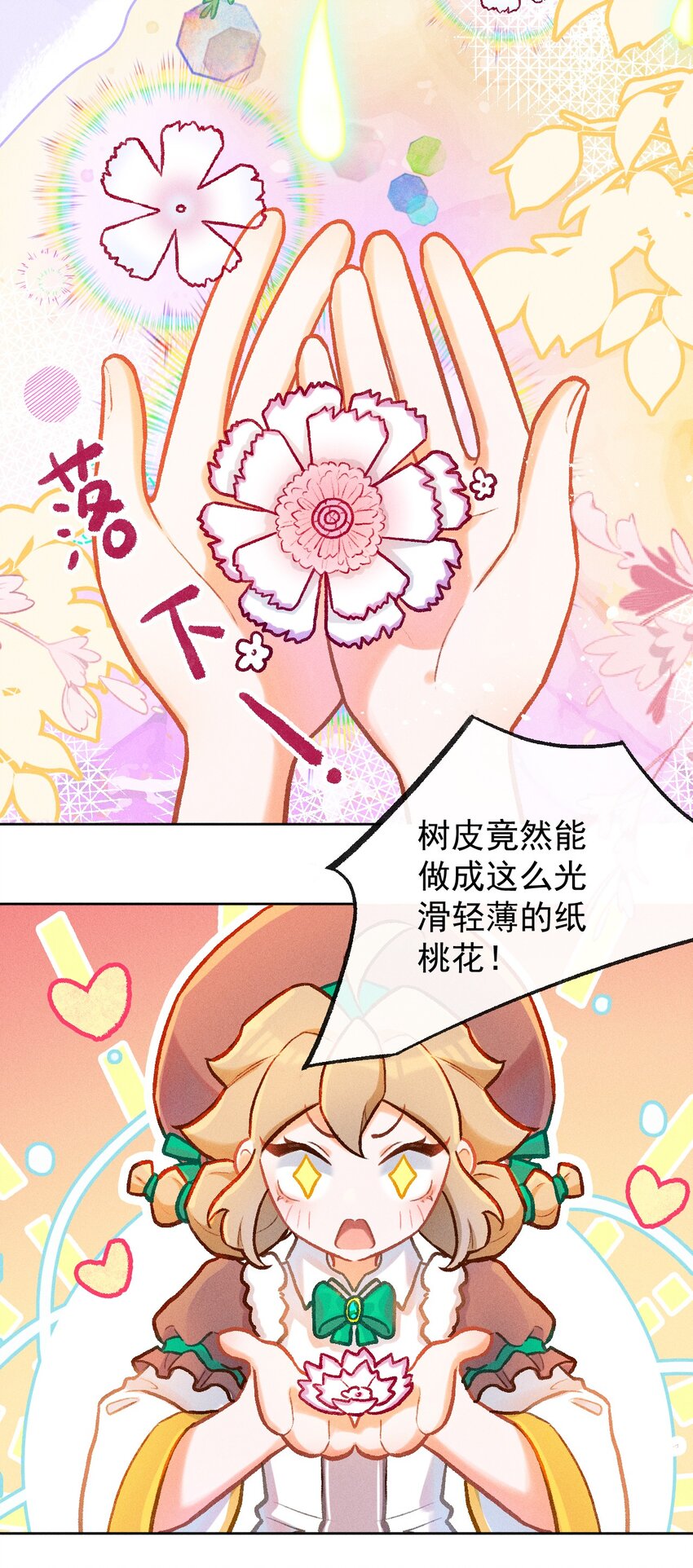 第13话 海边的邂逅20