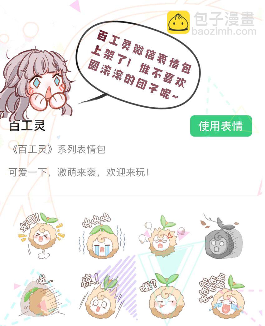 第8话 天生社的对决（上）36