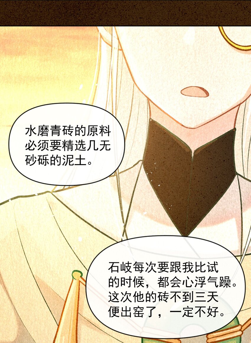 第10话 月色下的心意45