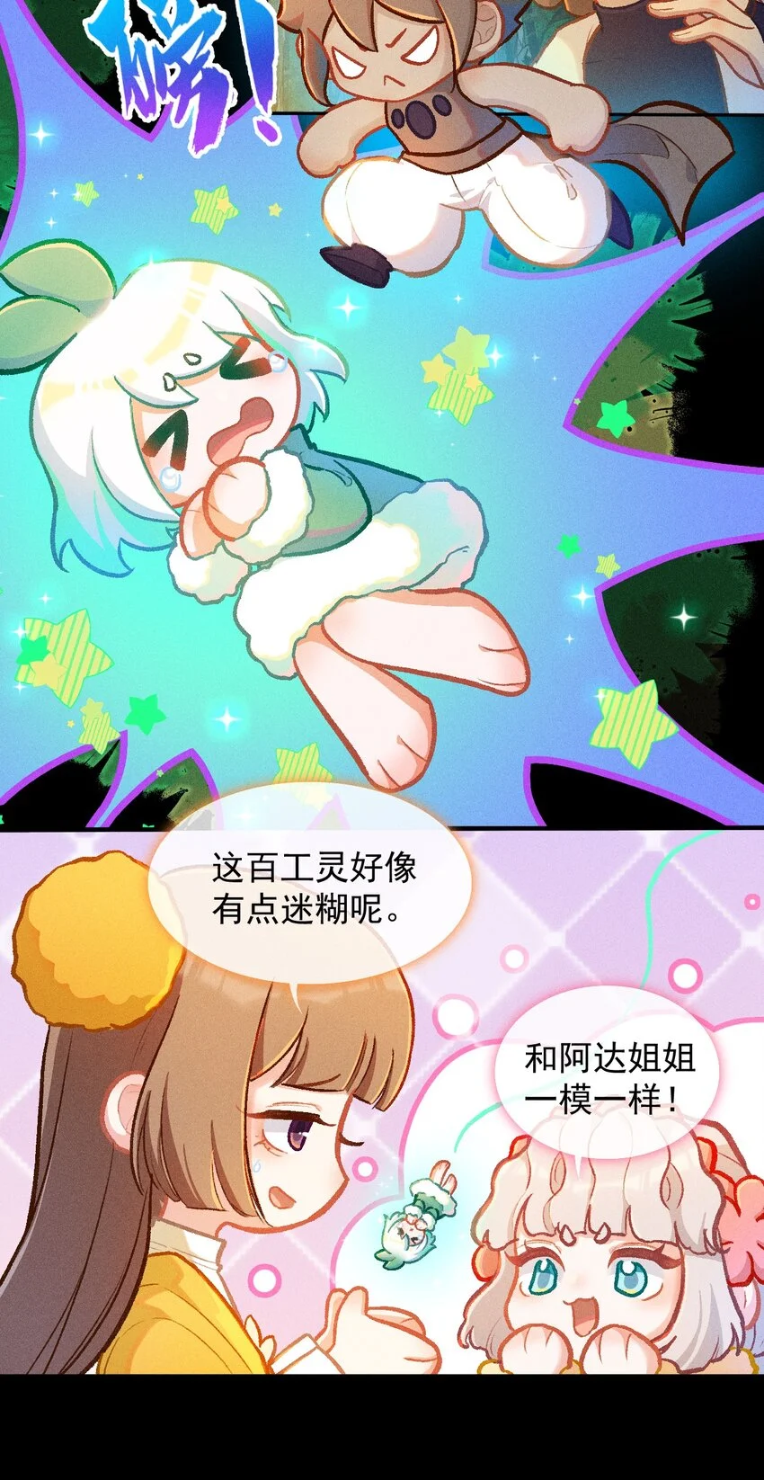 第64话 读贤街的灯会（有抽奖）18
