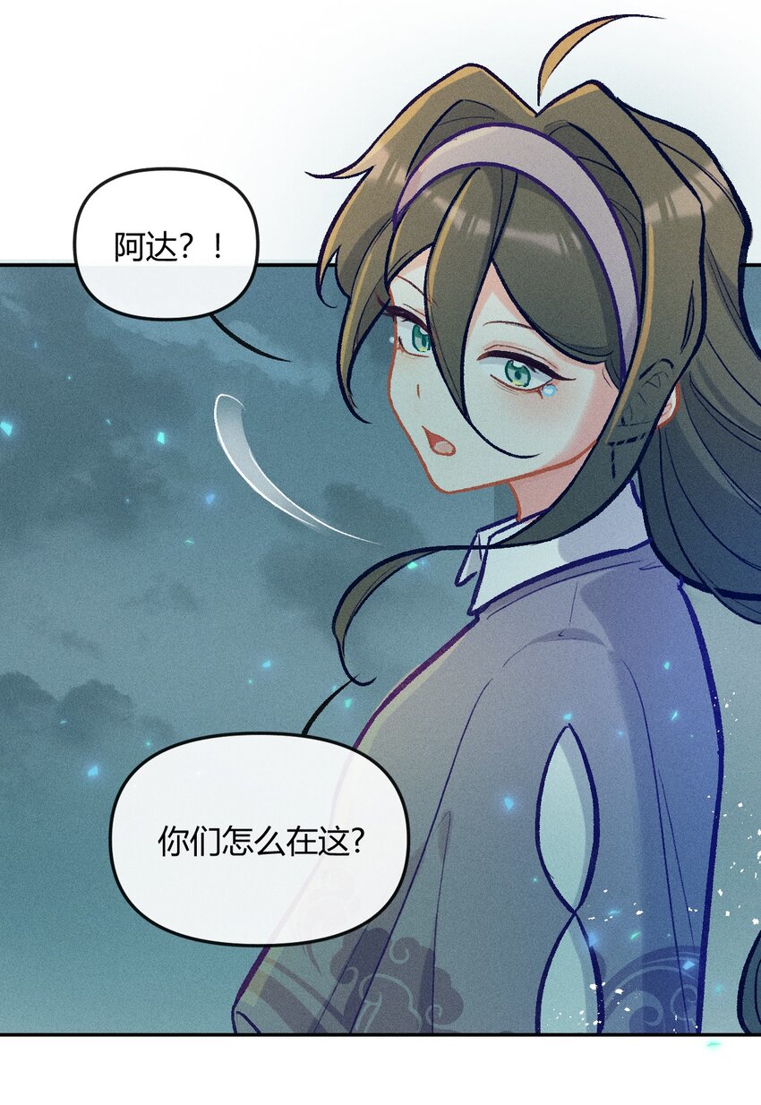 第27话 石黛的危机（一）24