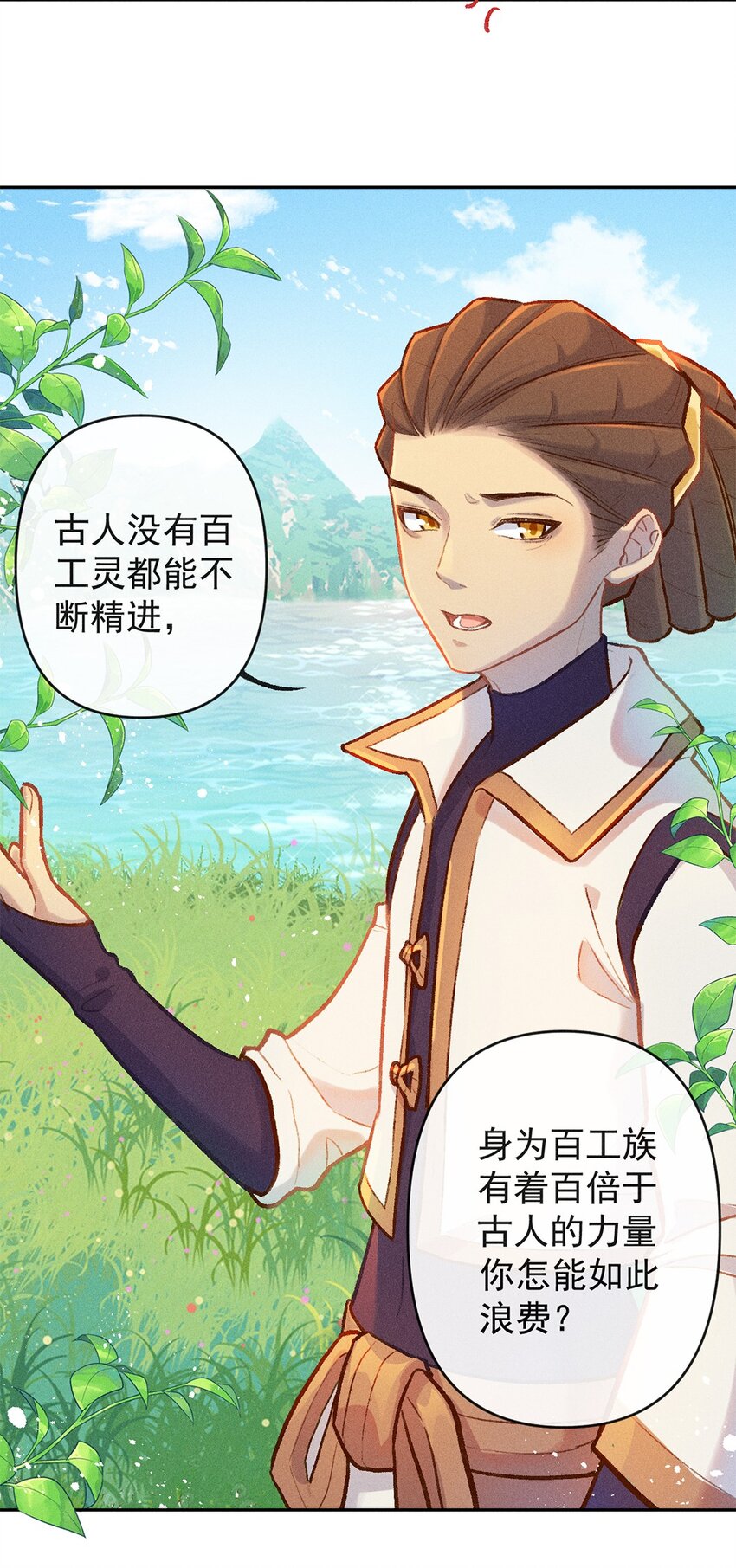 第11话 逃学奇遇26