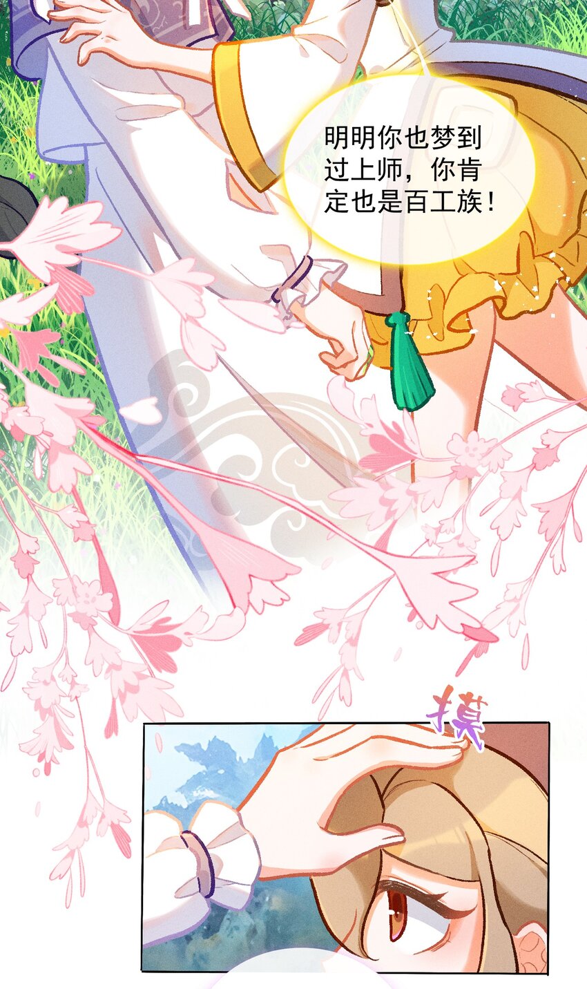 第54话 离别之歌（一）11