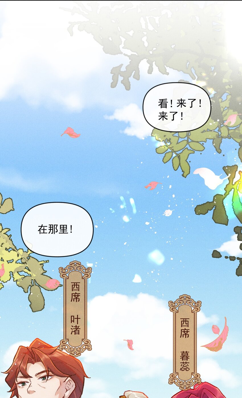 第3话 拜师仪式的意外5