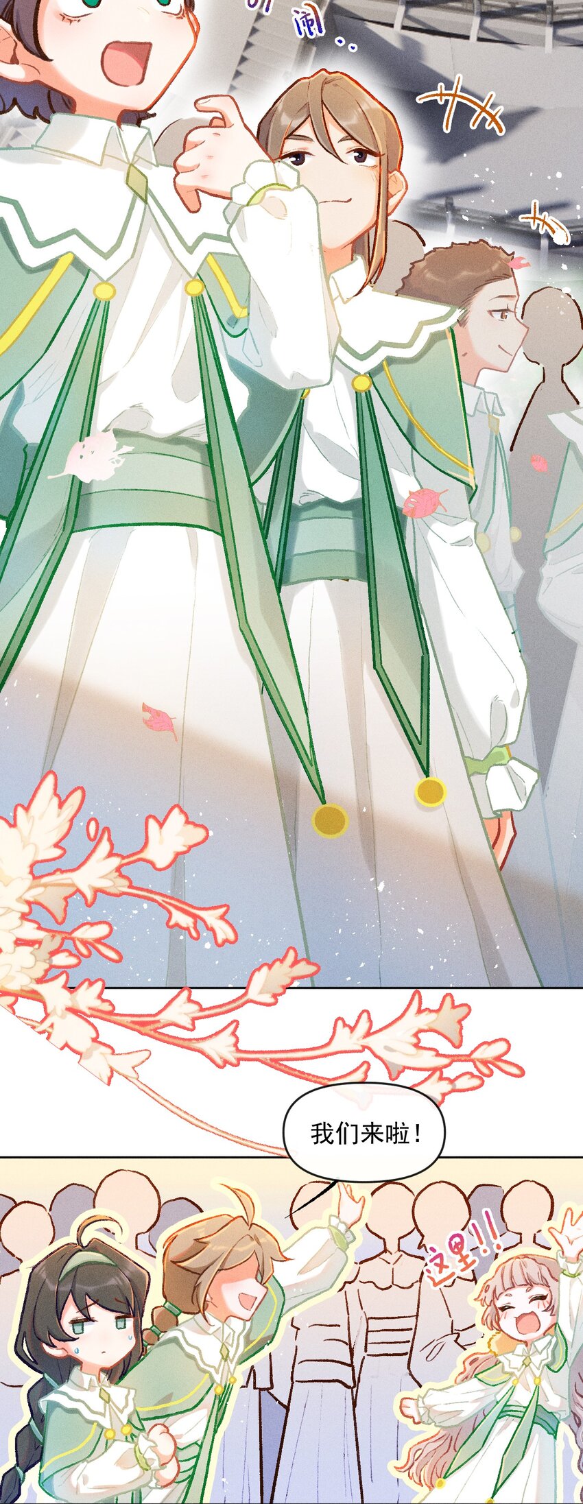 第3话 拜师仪式的意外4