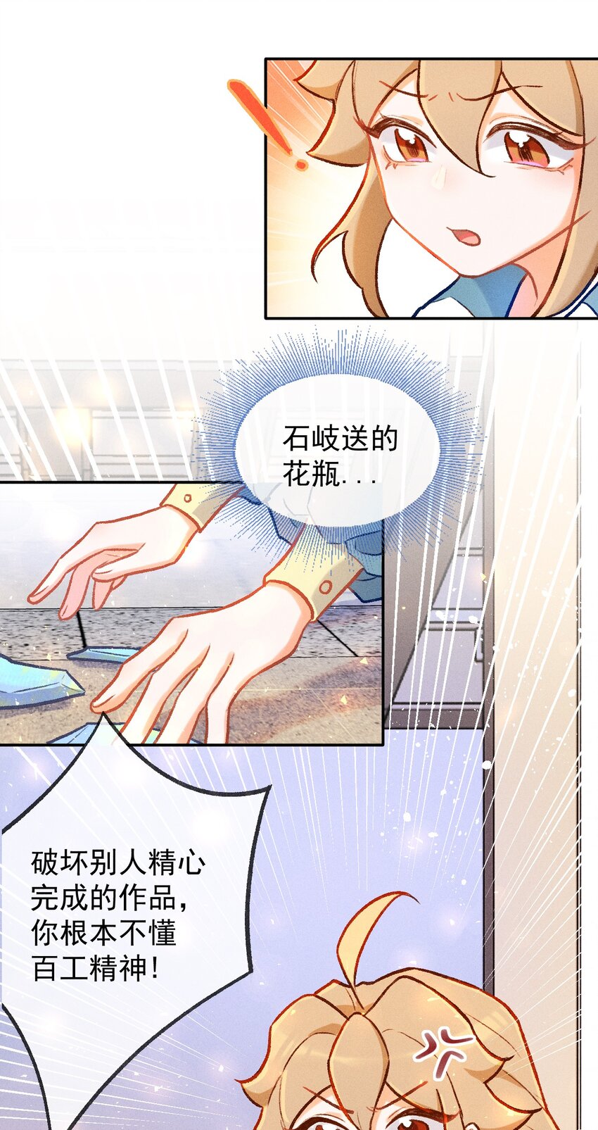 第20话 何为强者（下）19