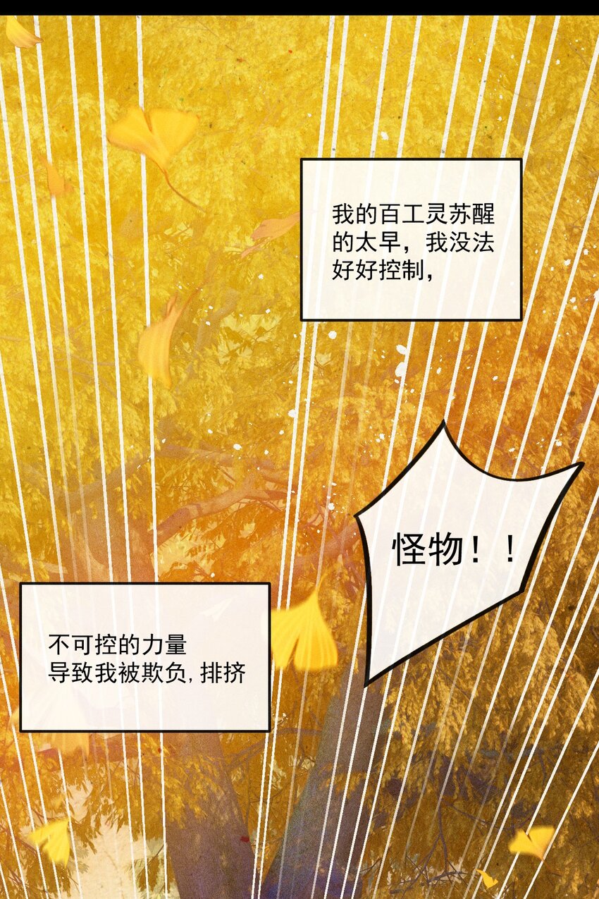 第21话 故人之心25