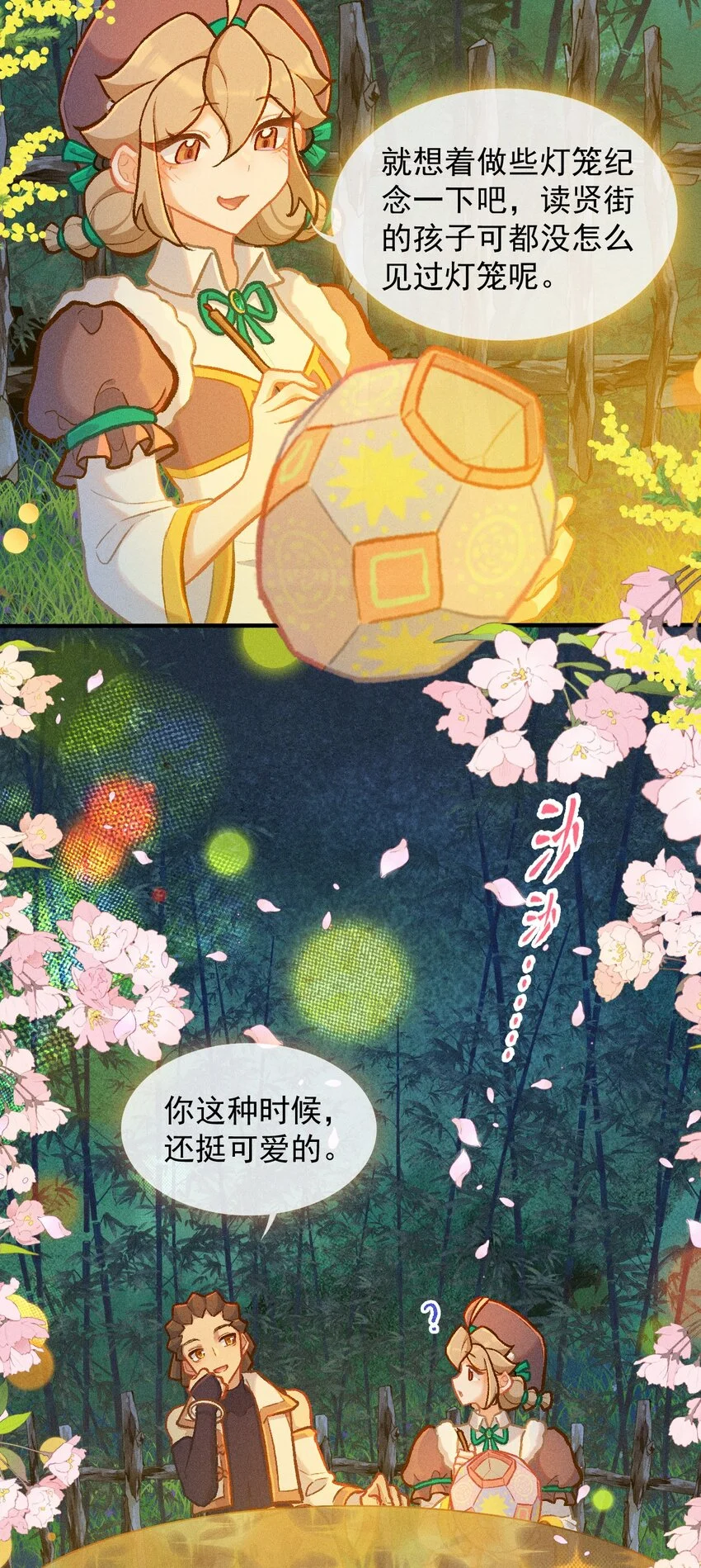 第64话 读贤街的灯会（有抽奖）9